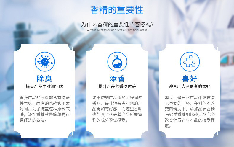 5香精的重要性.jpg